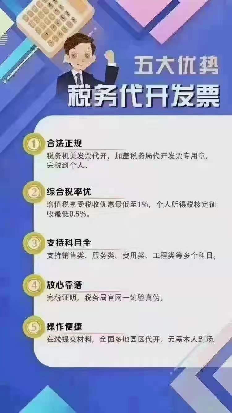 濮阳市清丰县税务筹划，合理节税解决成本票，