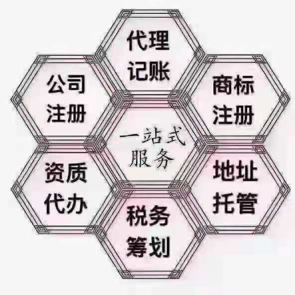 郑州中原区合理节税商标注册代理记账建筑资质办理转让升级
