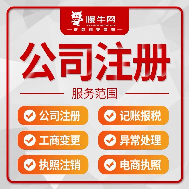 重庆办个体执照公司变更注销 重庆汽车维修许可证代办