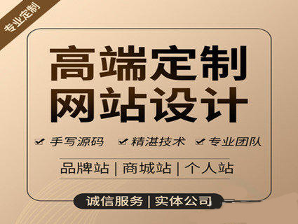 重庆建企业官网网站定制小程序开发公司 提供上门服务