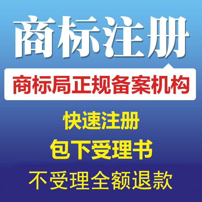 重庆渝北区商标注册个体营业执照代办提供地址