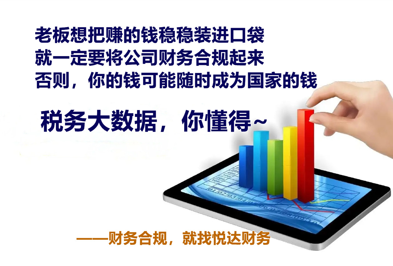 代理郑州工程设计行业财务外包涉税风险预案