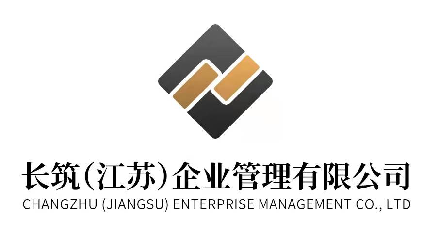 江苏省徐州市工商注册变更代理记账施工资质