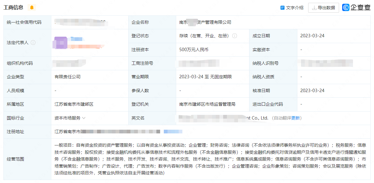 注册南京私募基金公司