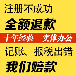 重庆渝北区个体营业执照注册代办 商标注册代办
