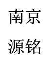 资质剥离 重组   吸收合并   资质升级