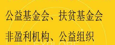 民办非企业研究院成立条件，可注册民办公司