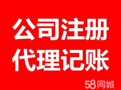 海淀区苏州街代理记账服务，工商税务年审