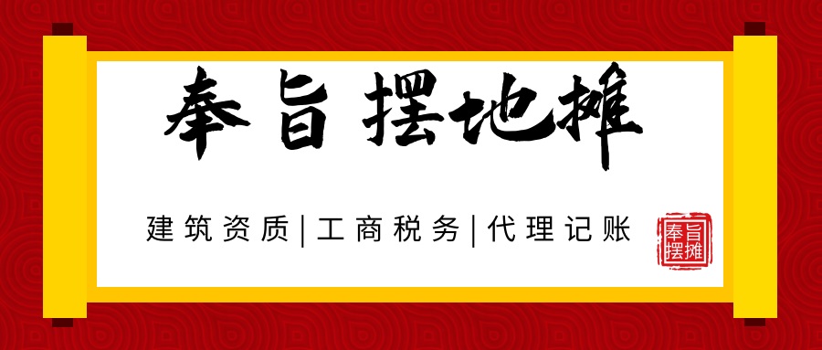 业务范围：全北京 资质新办，升级，增项，转让，设计资质