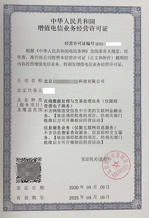 山东济南互联网业务商业信息服务办理sp证书要符合哪些要求