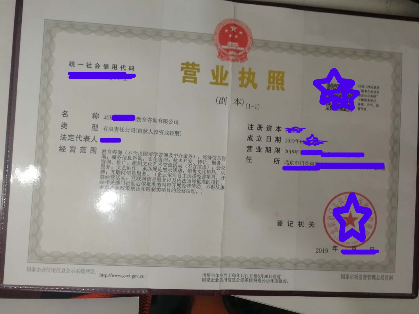 转让教育咨询有限公司