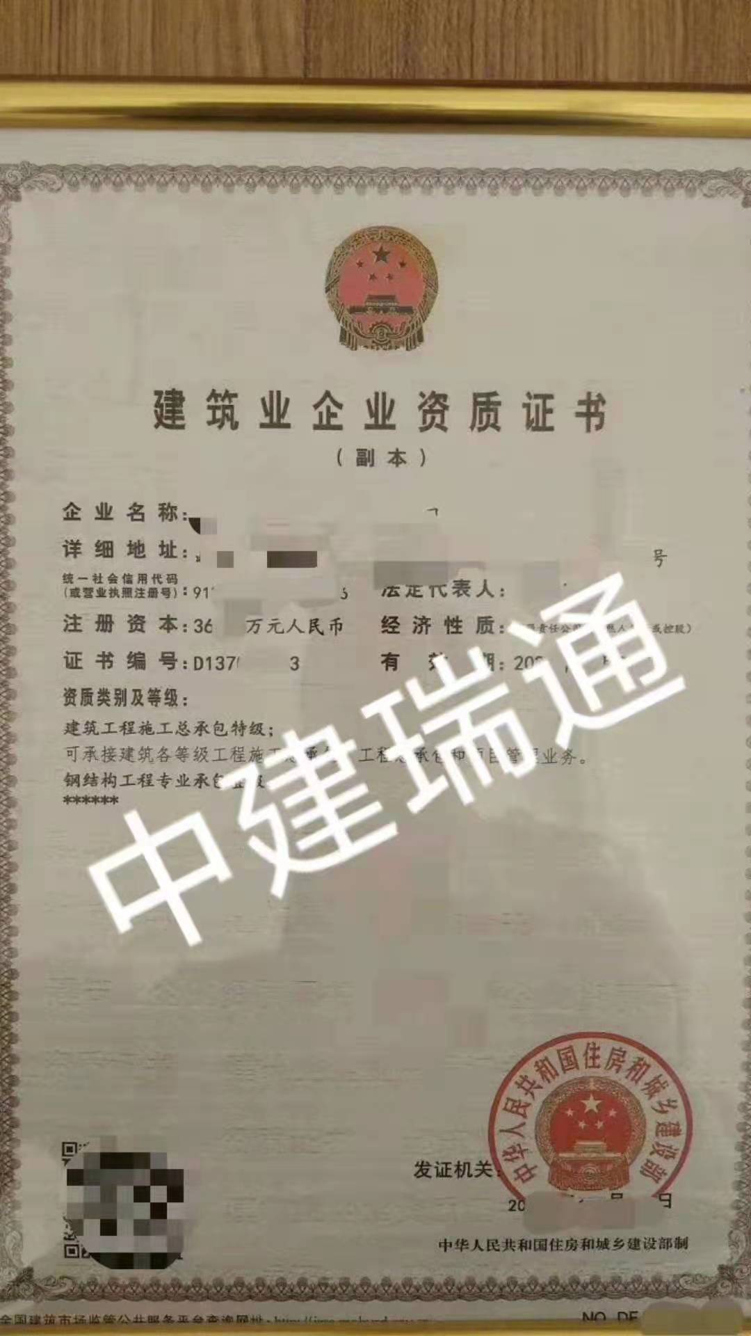 代办建筑总承包资质一级升特级要求