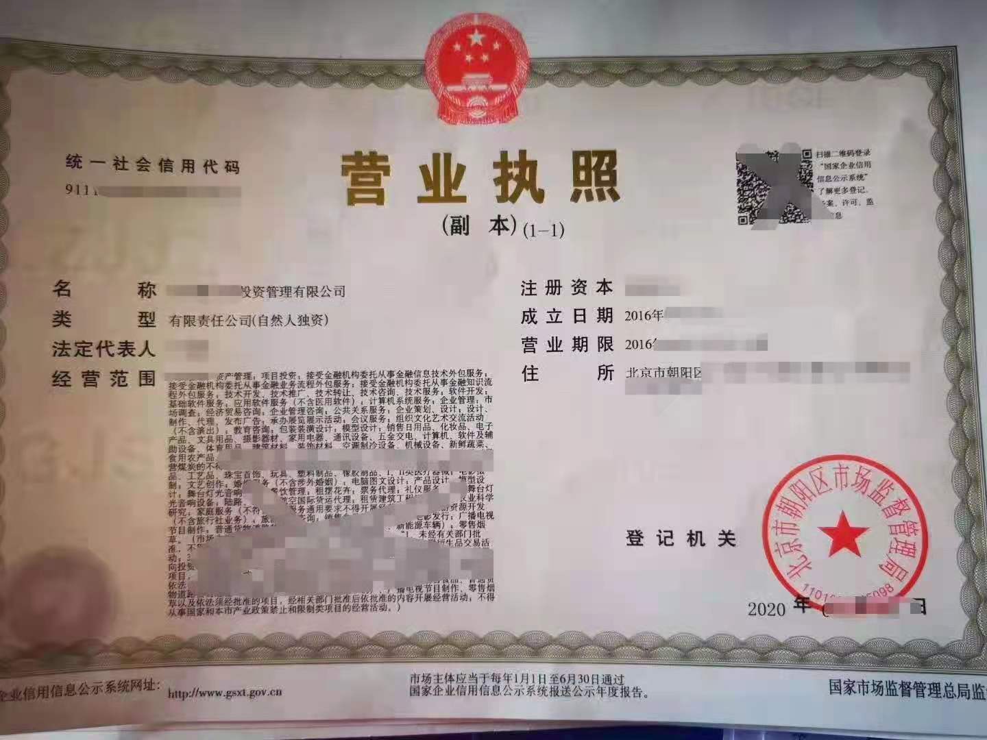 投资管理有限公司