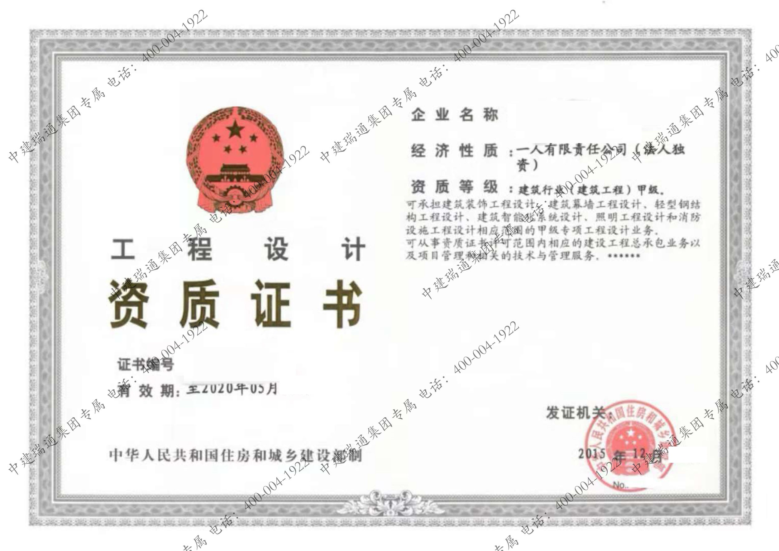 代办建筑工程专业设计资质公司