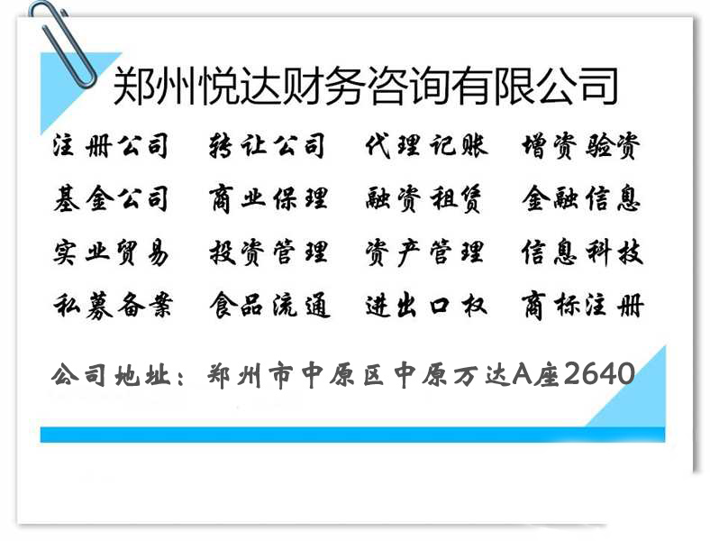 代办郑州人力资源服务许可证和劳务派遣经营许可证办理经验足