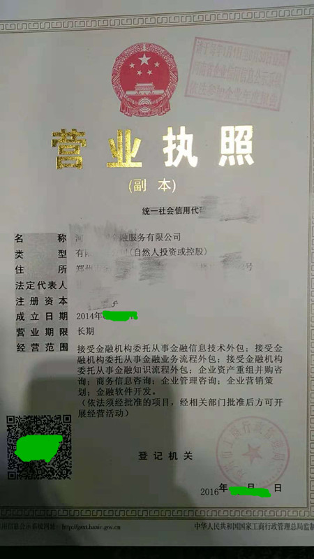 郑州金融业务外包范围新增郑州金融服务公司转让