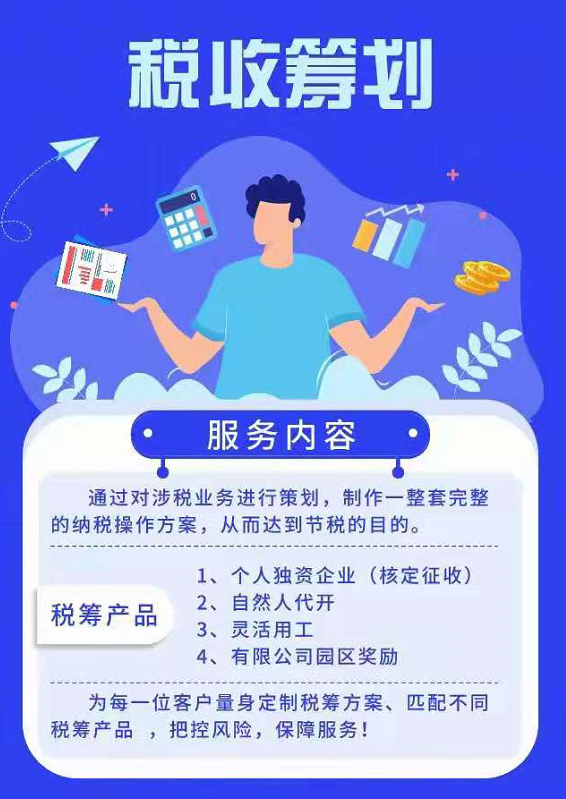 郑州上街区合理节税商标注册代理记账建筑资质办理转让升级