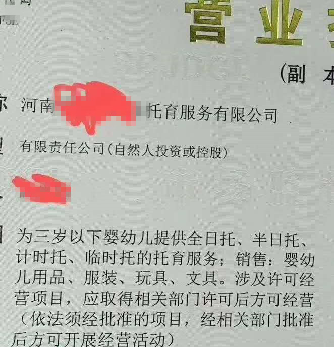 承接郑州早教托育服务公司注册可做教育行业税务筹划