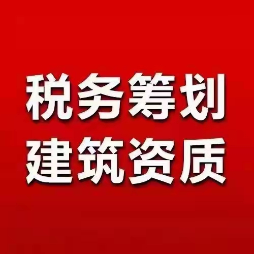 河南省啥地方可以税务筹划进行节税降税