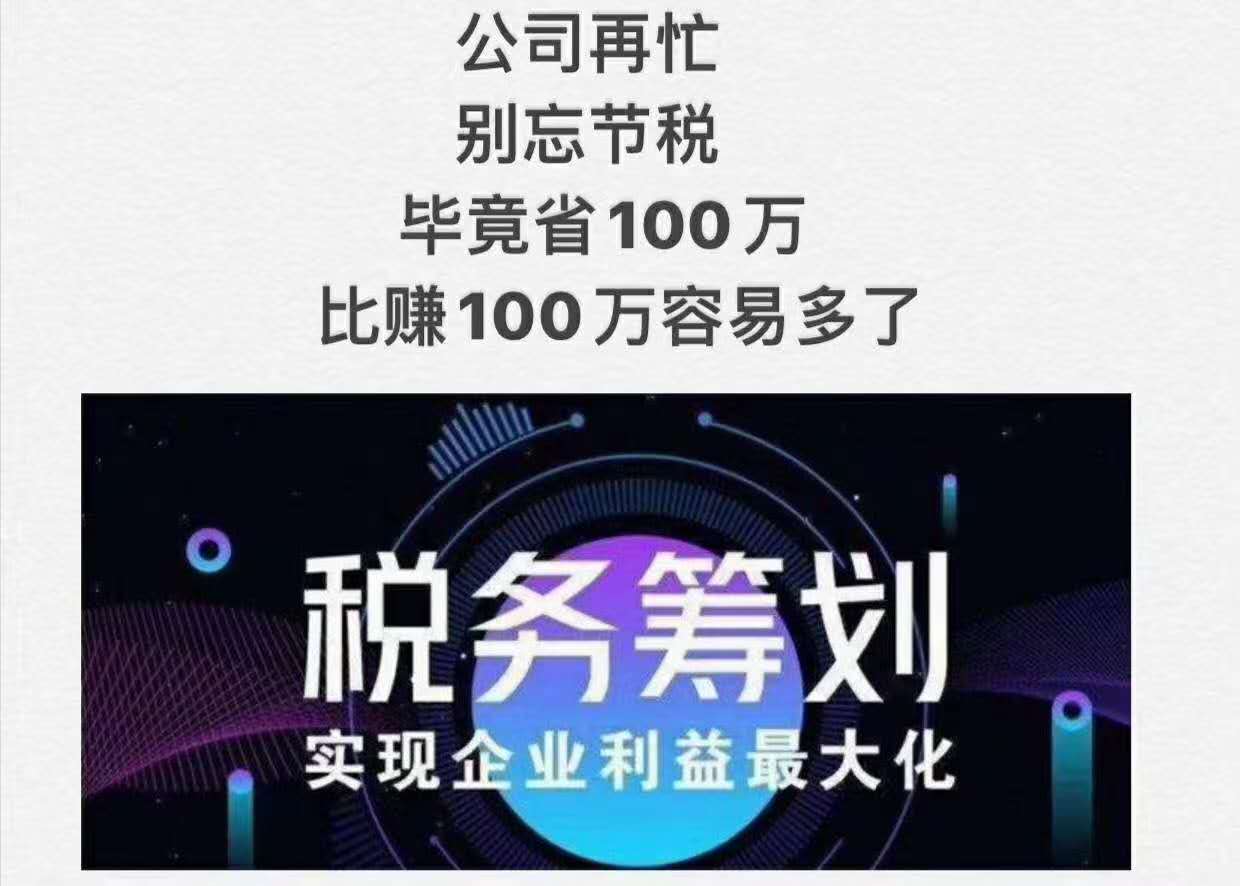 代办河南建筑企业建材费施工费税务筹划降低企业税负