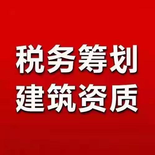 郑州市建筑企业资质及安许办理时需注意