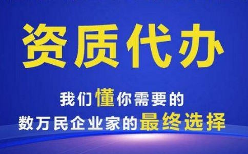 河北市政施工资质办理|免费咨询