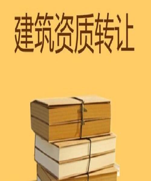 四川泸州建筑三级资质转让方式有以下几种