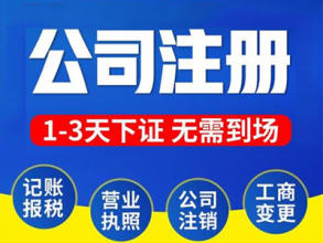 重庆大足代办注册公司 代办道路运输许可证