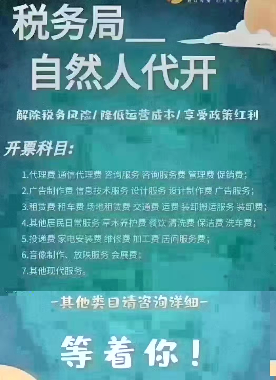 代办河南各行业降低成本费用减税省费方案