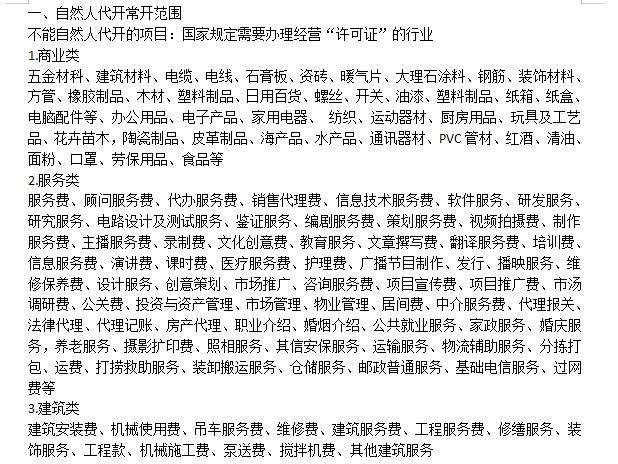 用自然人代征开能节省的成本有多少？哪些企业和个人可用？