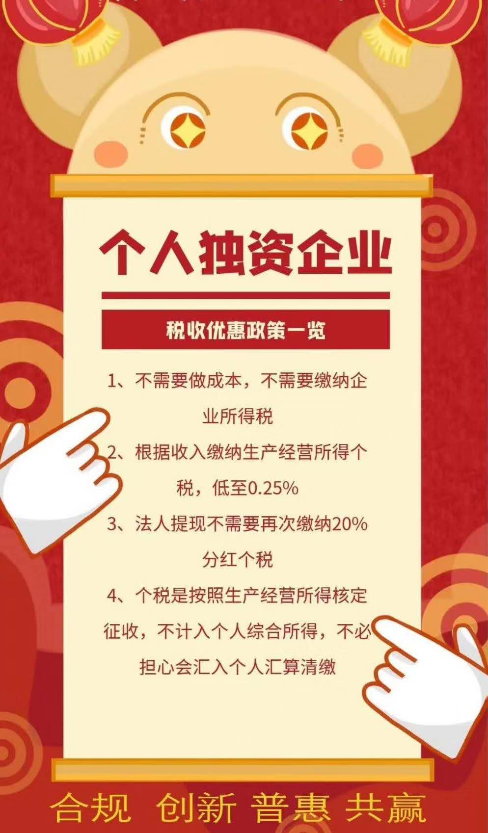 信阳哪些行业企业设立个人独资公司更有利于提高收益？