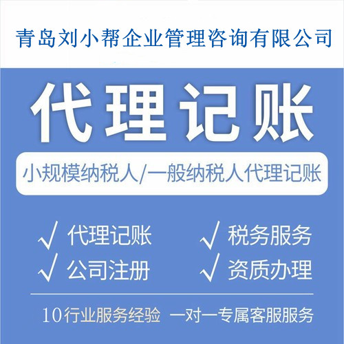 青岛代办消毒产品生产许可证公共场所卫生许可证