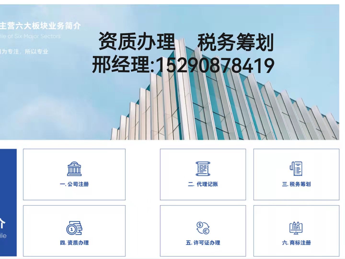 河南郑州的房建三级机电三级劳务资质股权转让