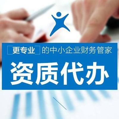 外省建筑企业进鲁备案进青岛备案代办入鲁入青备案代办