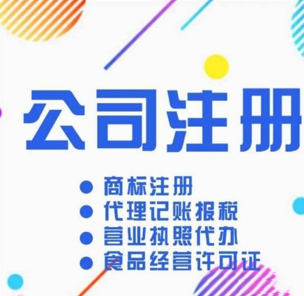 全青岛专业代办消毒产品生产企业卫生许可证