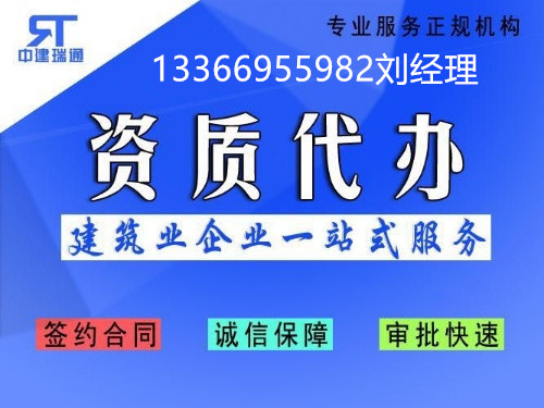 代办北京装饰幕墙照明设计资质办理