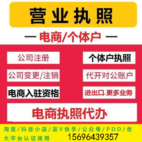 重庆江北区观音桥股权变更代办 危化品许可证代办
