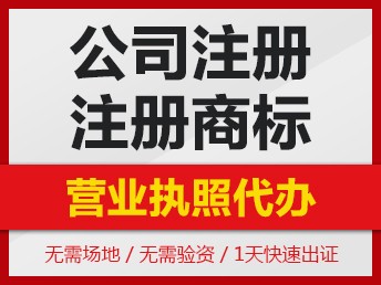 重庆代办商标注册logo设计  北碚区代办营业执照