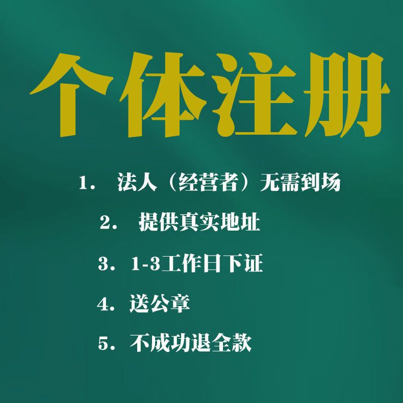 核定征收、重庆核定、个人独资，可享核定征收、财政奖励。