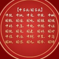 被驳回的公司名称还可以注册吗