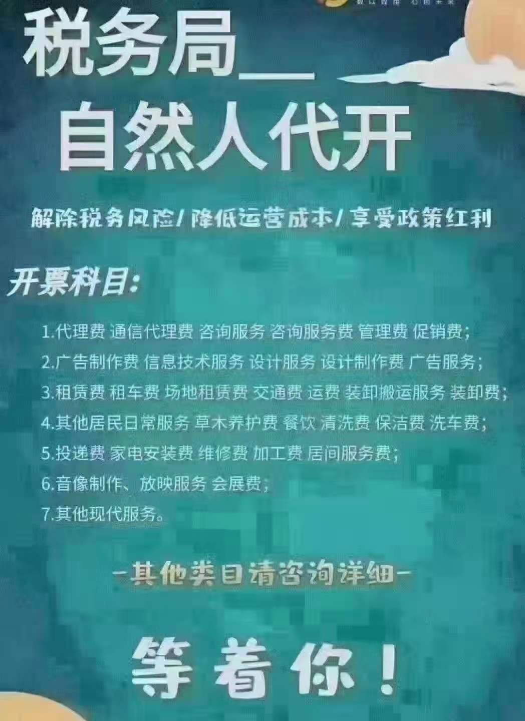 河南自然人代开税局出票可解决2021年暂估成本问题