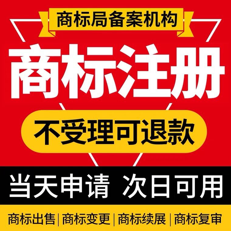 代办商标版权专利条形码体系认证logo设计版权登记代办