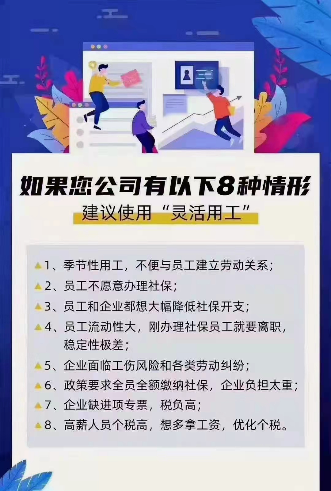 代办河南服务业临时用工完税及企业缺少成本抵扣！