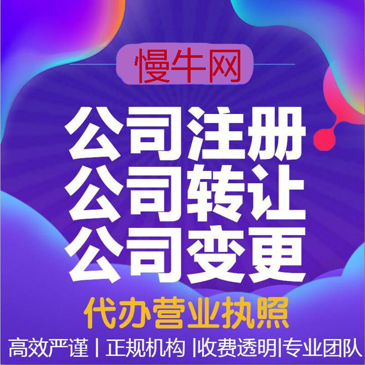 重庆纳税申报验资代账的公司 营业执照被吊销处理异常