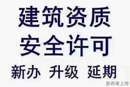 河南转让市政三级水利三级现成资质包变迁包更