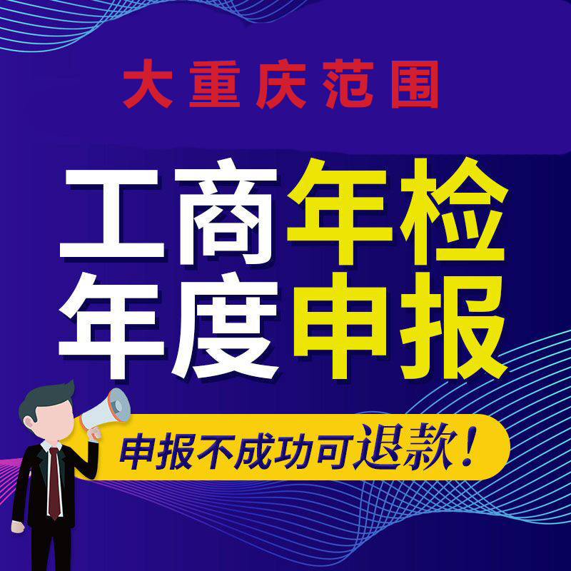 大渡口区小规模公司纳税申报工商年检申请一​‌‌般纳税人