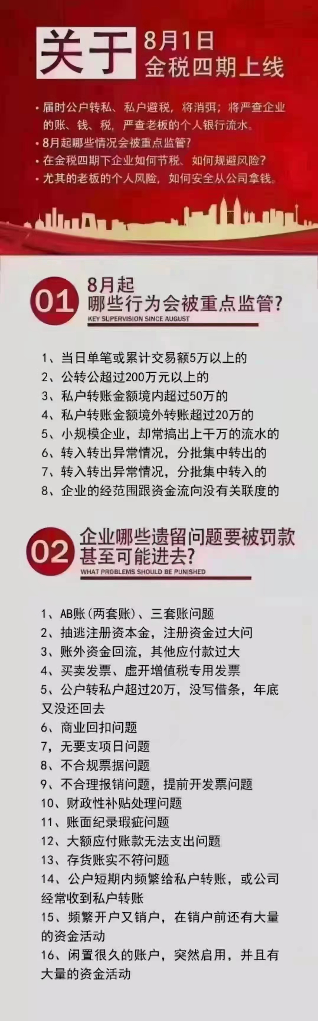 代办企业税务合理规划享受税收优惠