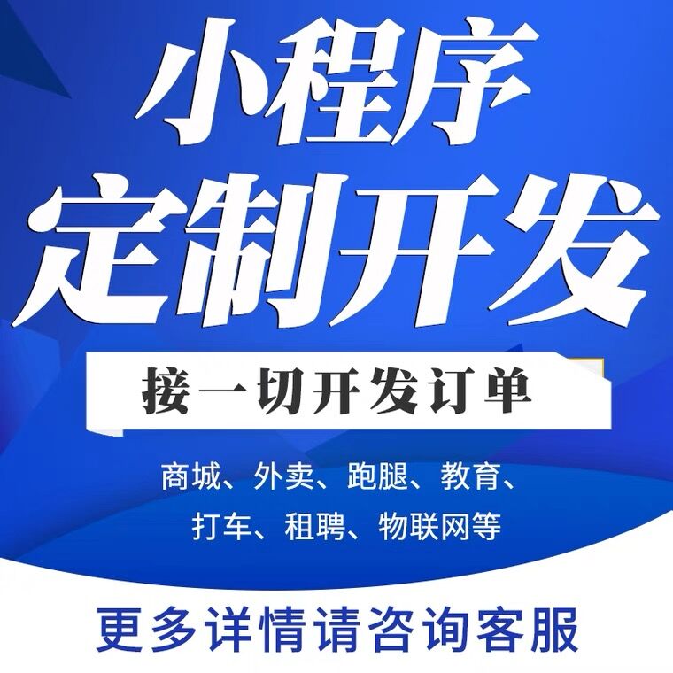 江北区互联网基础服务网站建设公众号小程序APP开发