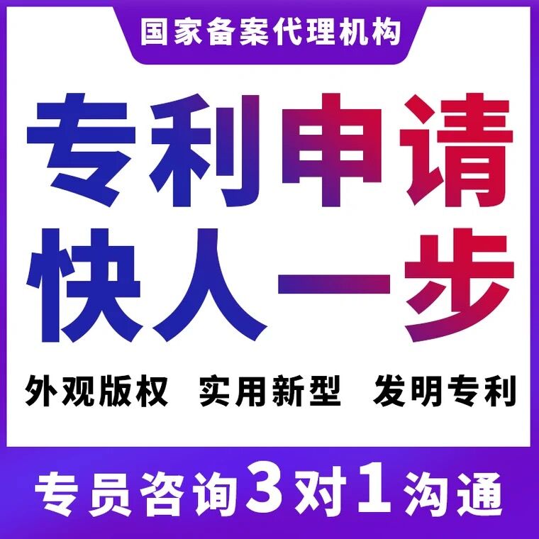 重庆代办商标注册转让 外观发明实用新型专利申请当天下受理书