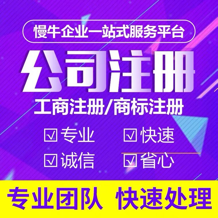 九龙坡区巴国城代办公司注销 个体户营业执照办理需要什么资料